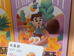 -爸爸糖吐司面包(悠唐购物中心店)