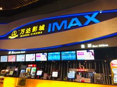 -万达影城(南宁印象城IMAX店)