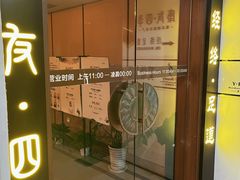 -康友四季(星汇广场店)