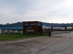 -君乐宝优致牧场