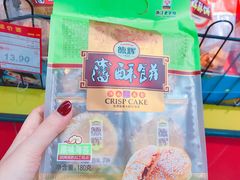 -世纪联华(临平邱山店)