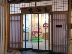 门面-玄海寿司(国贸店)