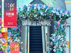 -王府井奥莱棋盘山小镇