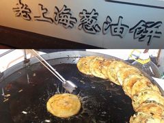 -老上海葱油饼(黄河路店)
