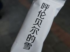 -很久以前羊肉串(朝阳路店)