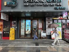 -道合堂·中式按摩·spa(民治店)