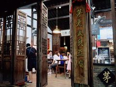 门面-茅老太臭豆腐