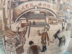 -新疆国际大巴扎