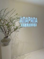 -安那般那皮肤年轻化ANAPANA