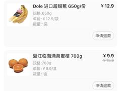 -盒马鲜生(红莲店)