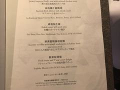 菜单-唐阁(香港朗廷酒店)
