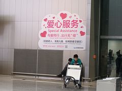 -青岛胶东国际机场