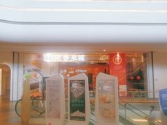 门面-阿香米线(深业上城店)