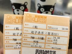 -USM宜欣全景声激光巨幕影城(宜欣城旗舰店)