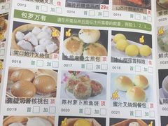 菜单-蘩楼(宝安南路店)