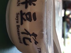 -老伴豆花(麦士威熟食中心店)