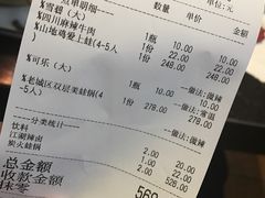 账单-巴四老城区炭火蛙锅(张江店)
