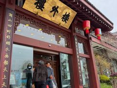 -楼外楼(西湖景区孤山路店)