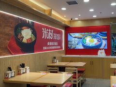 -米村拌饭(欧亚购物中心店)