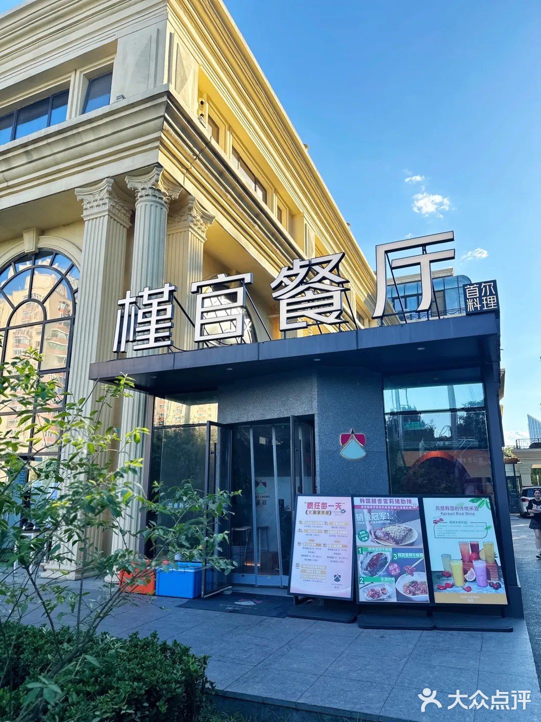 这家店真是刷新了我对韩餐的认知