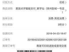 -鲜芋仙(徐州彭城一号店)