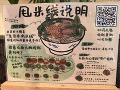 -云阿蛮云南生烫牛肉米线(奉贤路店)