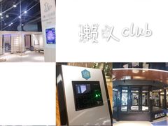 -懒人Club运动健身·运动康复·私教(三迪中心店)