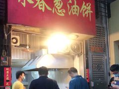 门面-咏春葱油饼(德政中路店)