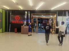 -海底捞火锅(勒泰店)