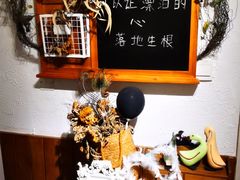 -秀儿家の小确幸花园西餐厅