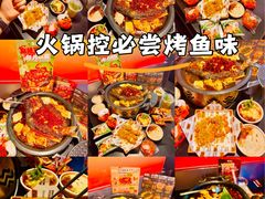 -探鱼·鲜青椒爽麻烤鱼(西南商都店)