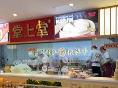 -堂上堂(益民街店)