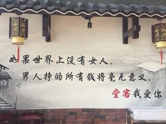 -堂客老火锅(大城小爱店)