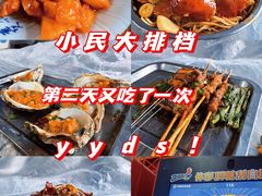 -小民大排档(光谷店)