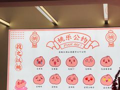 -桃乐满山(川沙百联店)