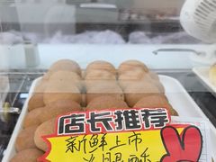 -闻酥园(水碾河路店)