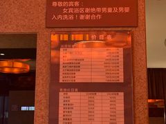 价目表-真爱年华水疗健康运动中心(朱雀大街店)