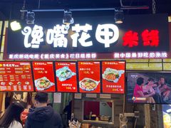 门面-八一好吃街·高品美食广场