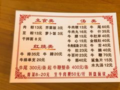 -东兴牛肉店(庄府巷店)