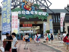 -苏州乐园森林水世界