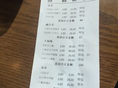 账单-胡杨记忆(和平路店)