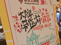 -南京大牌档(青岛万象城店)