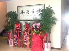 -北京有明中医诊所