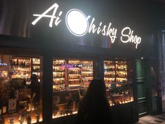 -Ai Whisky Shop