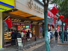 -嘉华饼屋JOY BAKERY(南屏街店)