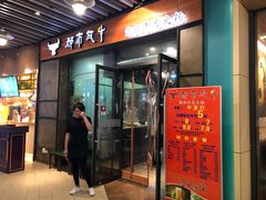 -浦江城市生活广场(江月路店)