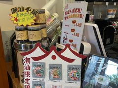 -一杯潮茶·专注潮汕茶饮(朝阳庄店)