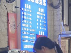 -蒙记老牌豆浆