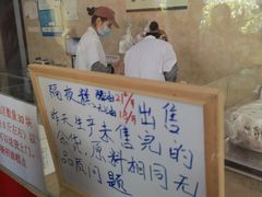 -杨招娣糕点(装驾桥巷店)