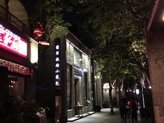 -民信老铺(人民路店)